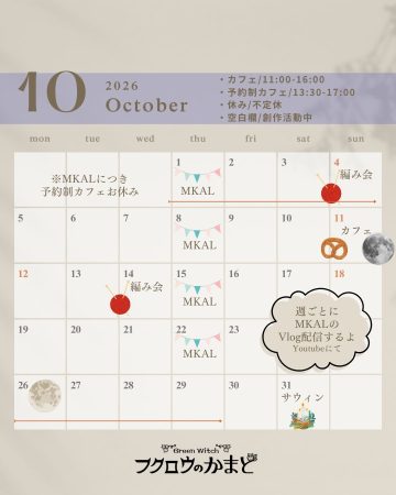 2026年カレンダー (1)