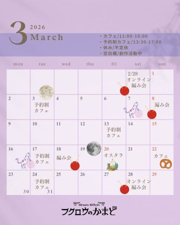 2026年カレンダー 3