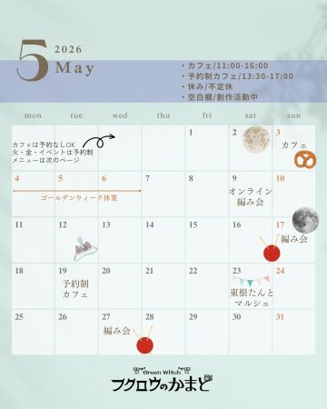 2026年5月カレンダー