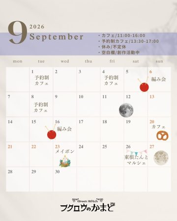 2026年9月カレンダー