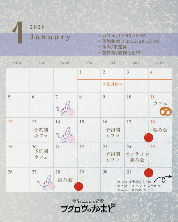 2026年カレンダー