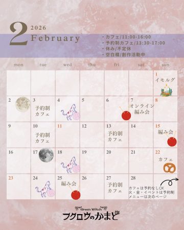 2026年カレンダー