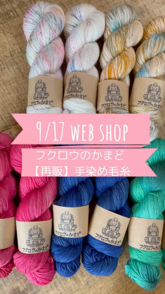 レシピ * Green Witch フクロウのかまど